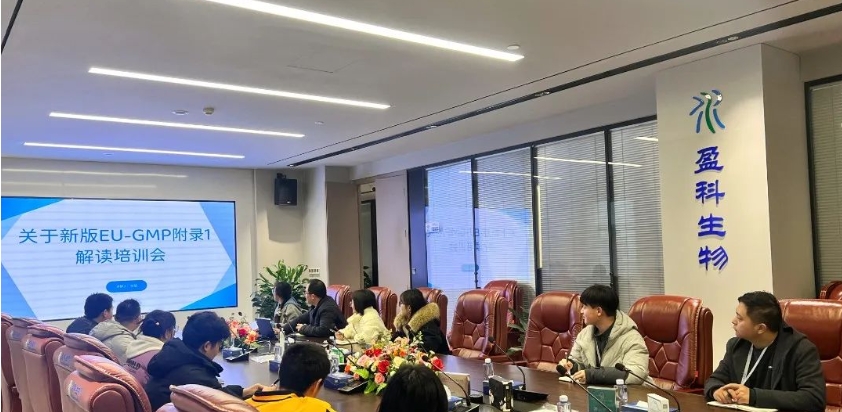 明德制藥質量保證部開展歐盟法規(guī)培訓，助力2025年國際化新征程